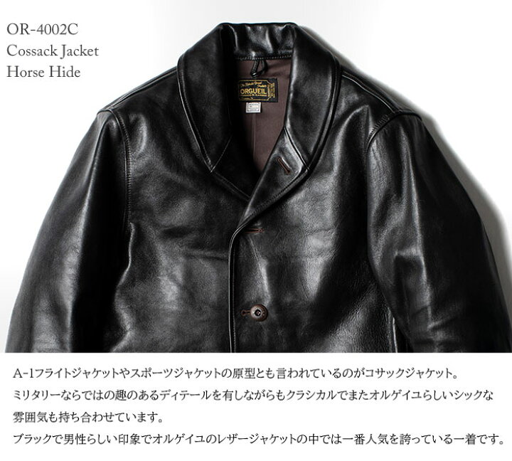楽天市場】【正規販売店】 ORGUEIL / オルゲイユ メンズ Cossack  