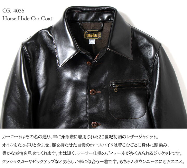 楽天市場】【 正規販売店 】 ORGUEIL / オルゲイユ メンズ Car Coat 