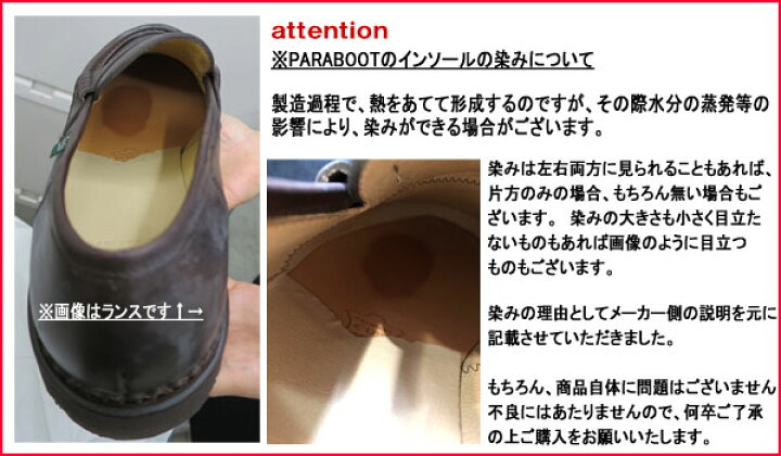 楽天市場】【国内正規商品 Paraboot】【ご希望でケア用品1点プレゼント 