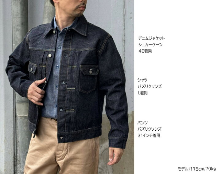 楽天市場】SUGAR CANE シュガーケーン SC11953 / 14.25oz. DENIM 