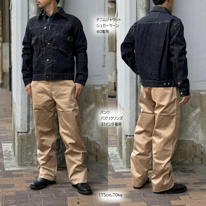 楽天市場】SUGAR CANE シュガーケーン SC11953 / 14.25oz. DENIM 楽天市場】SUGAR CANE シュガーケーン SC11953 / 14.25oz. DENIM