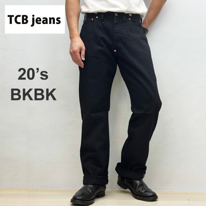 楽天市場】TCBジーンズ 20