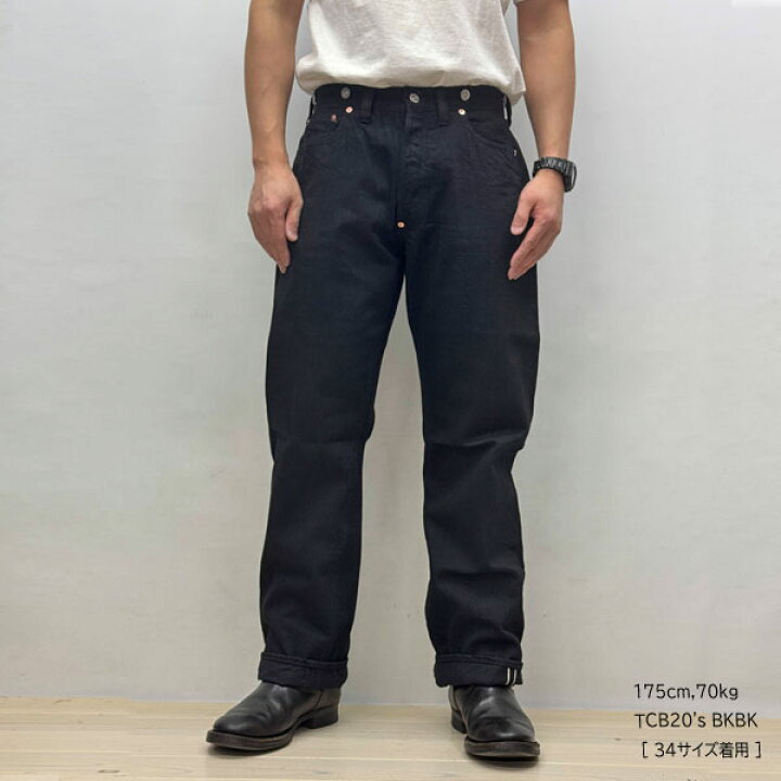 楽天市場】TCBジーンズ 20