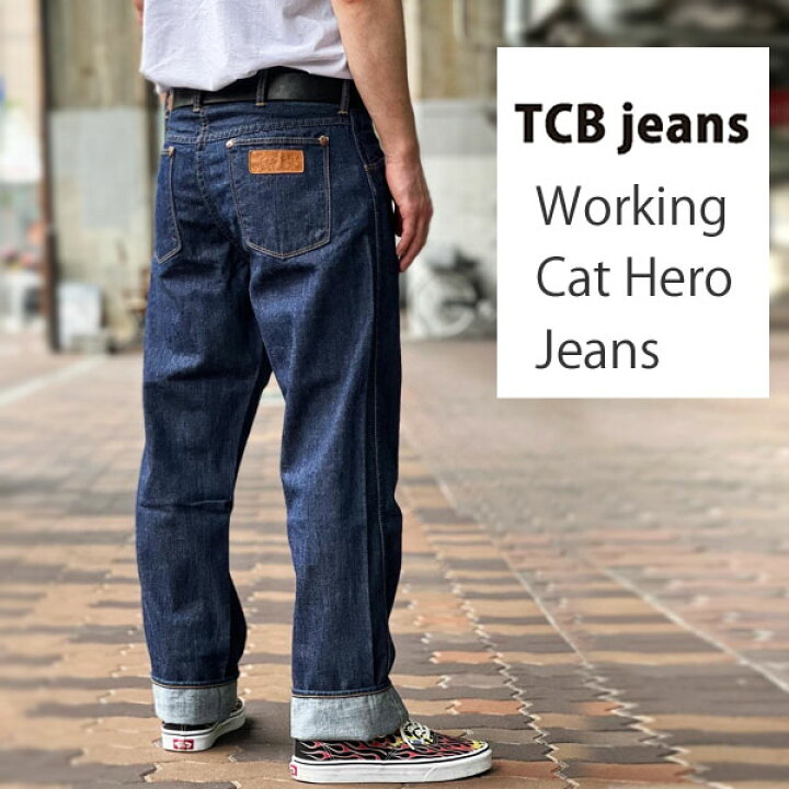 楽天市場】TCB jeans Working Cat Hero Jeans 【 11.6オンス 