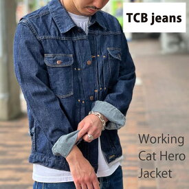 TCB　Working Cat Hero Jacket　Gジャン 【 111MJ型　11.6オンス　セルビッチデニム 　デニムジャケット　インディゴ　ワンウォッシュ　ワーキングキャットヒーロージャケット 【神戸　正規販売代理店】TCB jeans [ ティーシービージーンズ ] Made in Japan