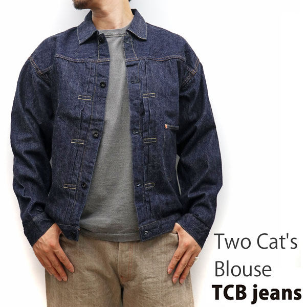 TCB　Two Cat's Blouse 【神戸　正規販売代理店】TCB jeans [ ティーシービージーンズ ] 岡山　Made in Japan　 TCBジーンズ デニムブラウス　デニムジャケット | ＧＭＭＳＴＯＲＥ