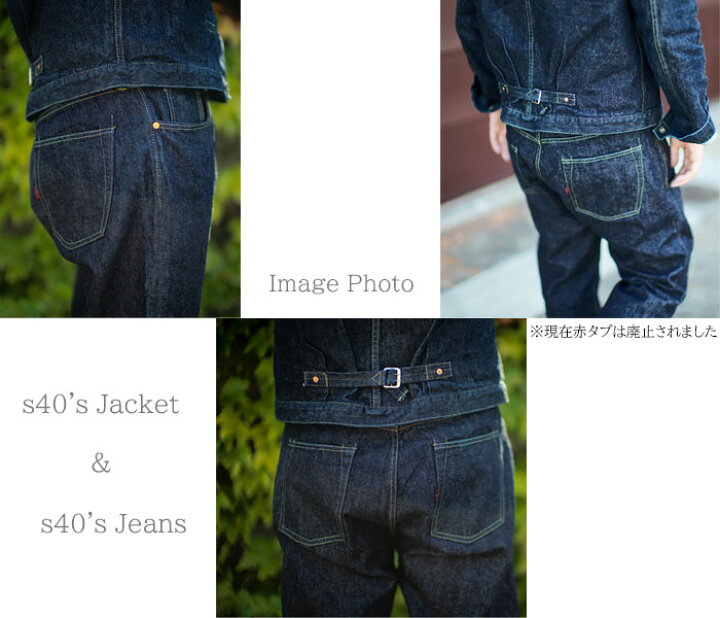 楽天市場 Tcb S40 S Jeans 14oz セルビッチデニム 神戸 正規販売代理店 Tcb Jeans ティーシービージーンズ ヴィンテージ レプリカ ワンウォッシュ S40s Pants 岡山 Made In Japan Tcbジーンズ Ww2 大戦モデル ｇｍｍｓｔｏｒｅ