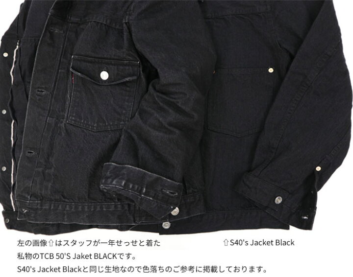 楽天市場】【完売】限定 TCB S40