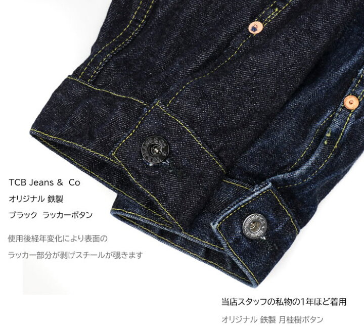楽天市場】【完売】【限定48着のみ】 TCB S40