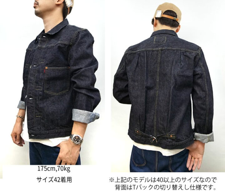 楽天市場】TCBジーンズ S40s JKT 大戦 S40