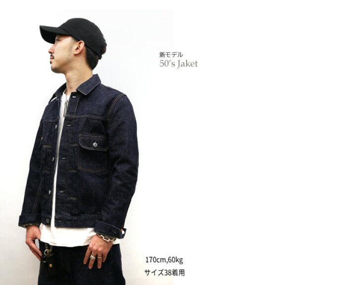 楽天市場】TCBジーンズ 50
