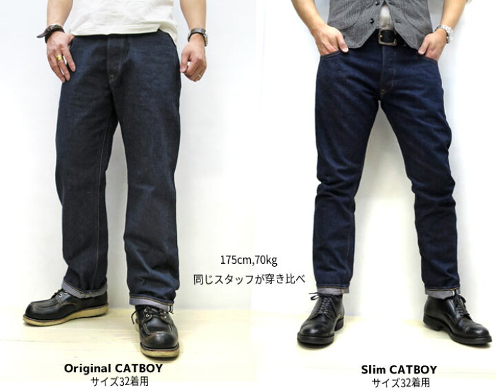 楽天市場】TCB CATBOY スリム 【新入荷 13オンス セルビッチデニム  