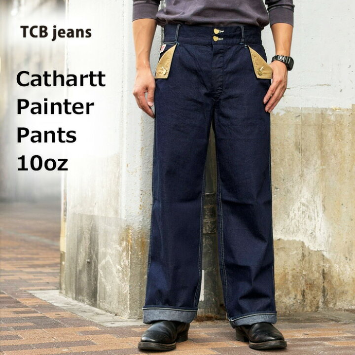 楽天市場】TCBジーンズ Cathartt Painter Pants 10oz デニムパンツ 