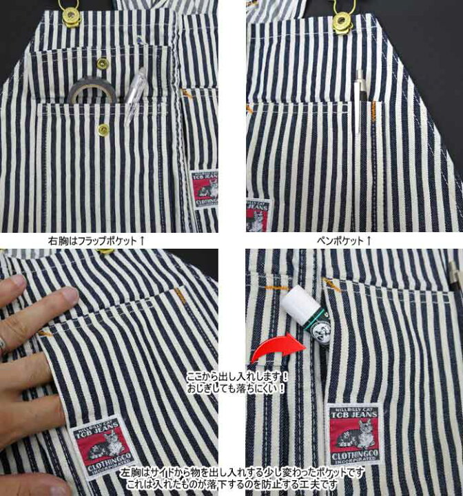 楽天市場】【神戸 正規販売代理店】TCB jeans [ ティーシービー 
