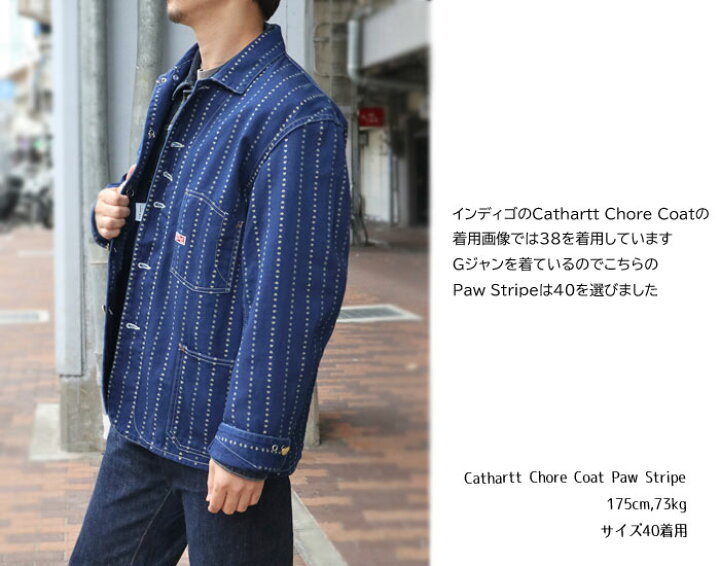 楽天市場】TCB Cathartt Chore Coat Paw Stripe キャットハートチョア 