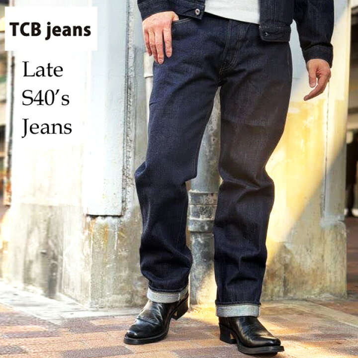 楽天市場】2025SS 即納 TCBジーンズ Late S40
