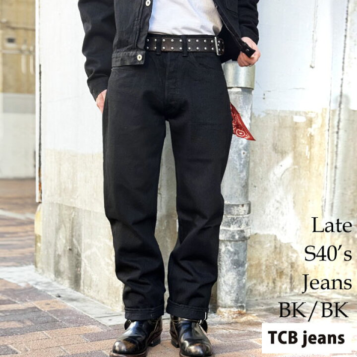 楽天市場】2024-25 限定 TCBジーンズ Late S40 