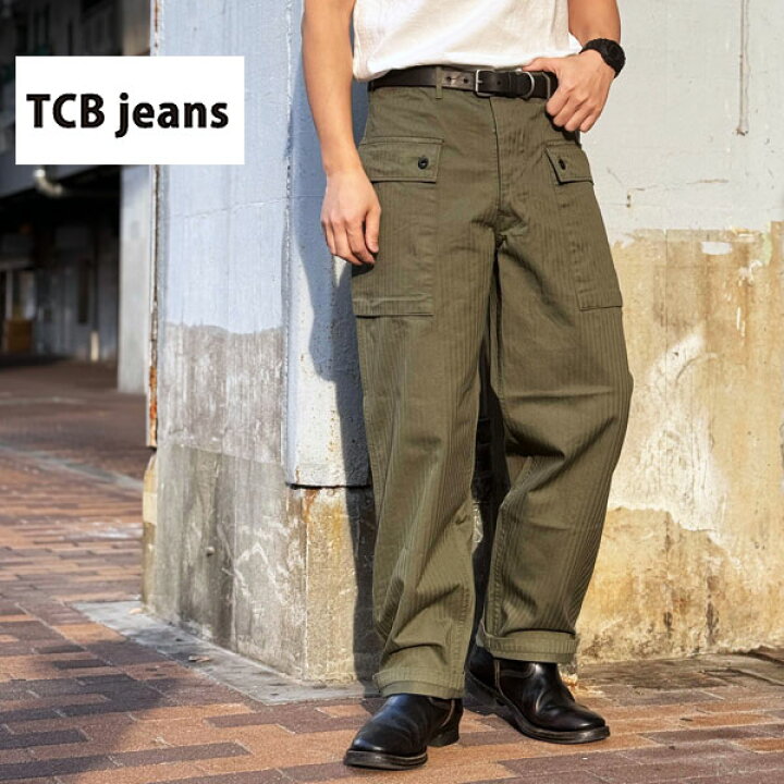 楽天市場】2025SS TCBジーンズ Crawling Pants / USMC M-44 ( モンキー 