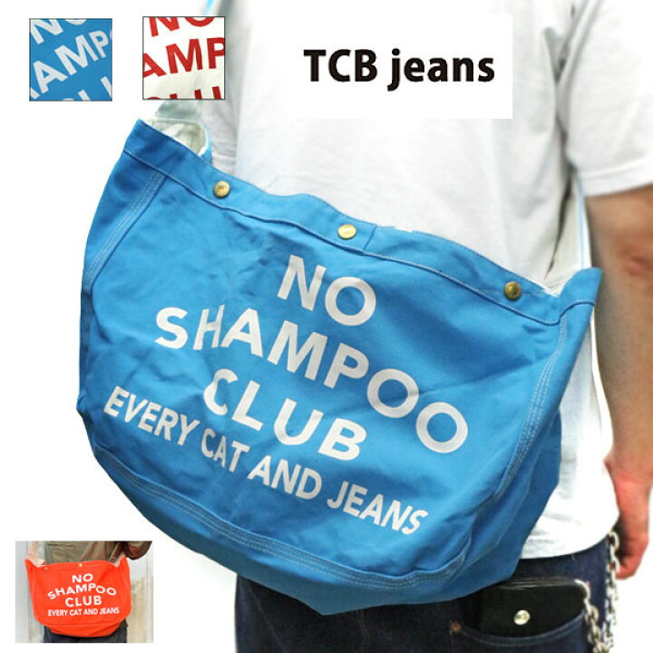 楽天市場】TCB jeans [ ティーシービージーンズ ] [ News Paper Bag 