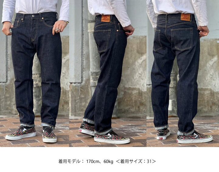 楽天市場】TCBジーンズ Slim 50 