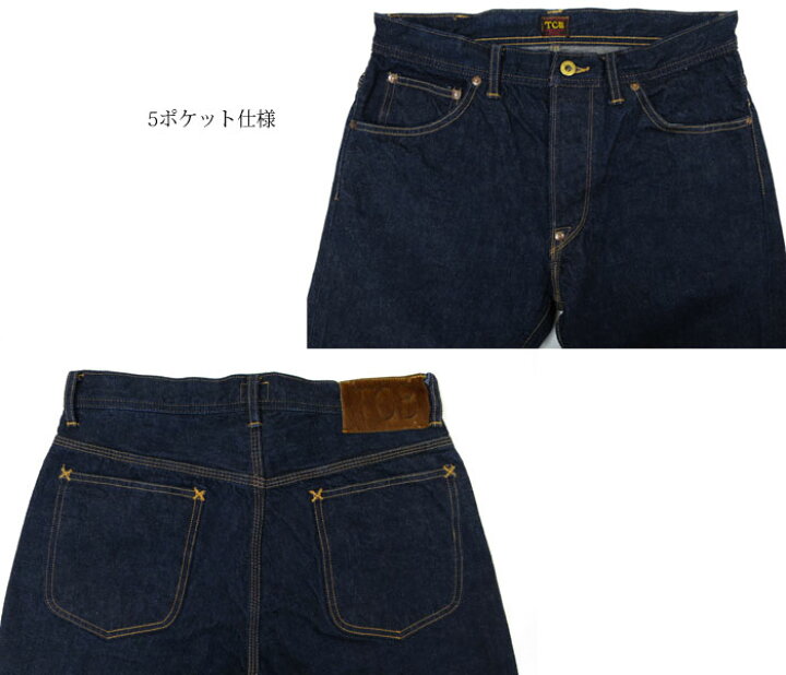 楽天市場】TCB CATBOY スリム 【新入荷 13オンス セルビッチデニム 