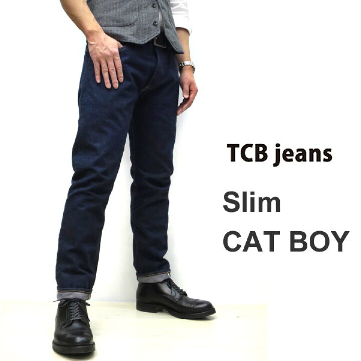 楽天市場】TCB CATBOY スリム 【新入荷 13オンス セルビッチデニム 