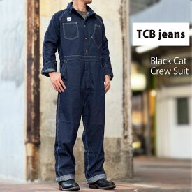 TCB jeans [ ティーシービージーンズ ] 【 Black Cat Crew Suit 】ブラックキャットクルースーツ　つなぎ　ツナギ　ワンウォッシュ　【神戸　正規販売代理店】