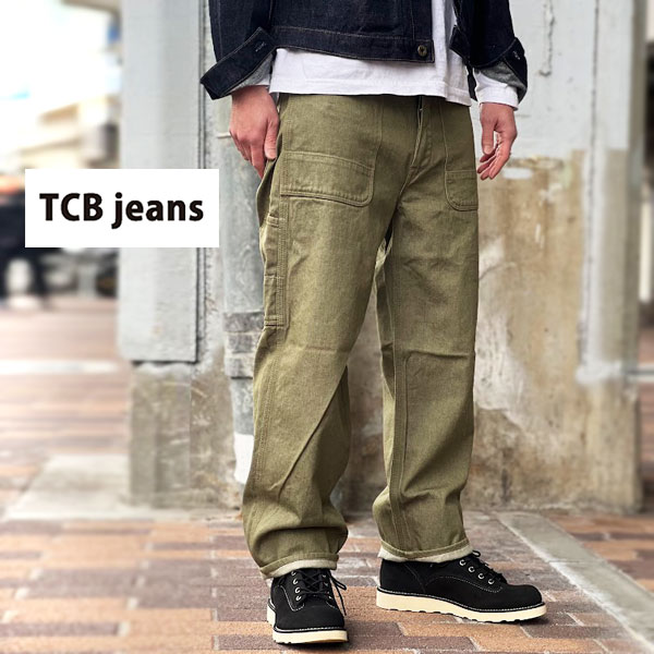 楽天市場】2023SS数量限定入荷 TCB jeans [ ティーシービージーンズ