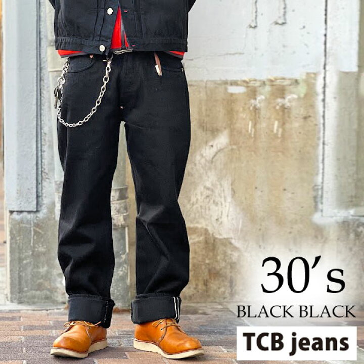 楽天市場】TCB 30