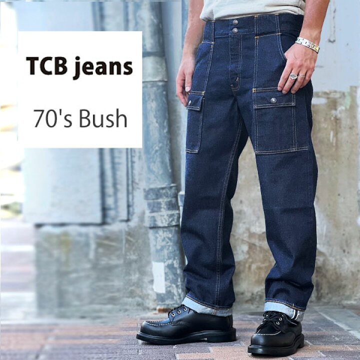 楽天市場】TCBジーンズ TCB JEANS 70s BUSH ワンウォッシュ オレンジ 
