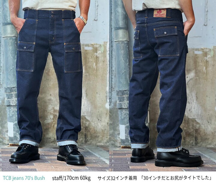 楽天市場】TCBジーンズ TCB JEANS 70s BUSH ワンウォッシュ オレンジ 