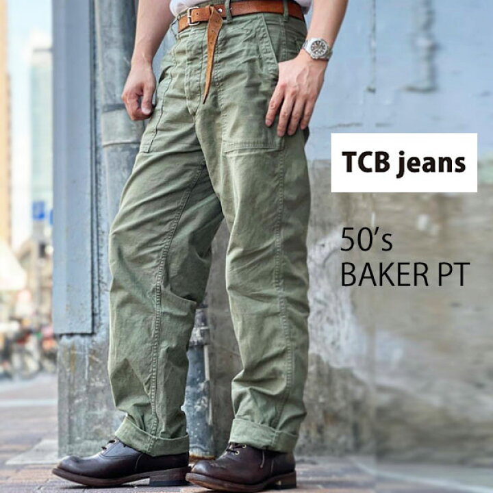 楽天市場】TCBジーンズ [ ティーシービージーンズ ] 【 TCB 50