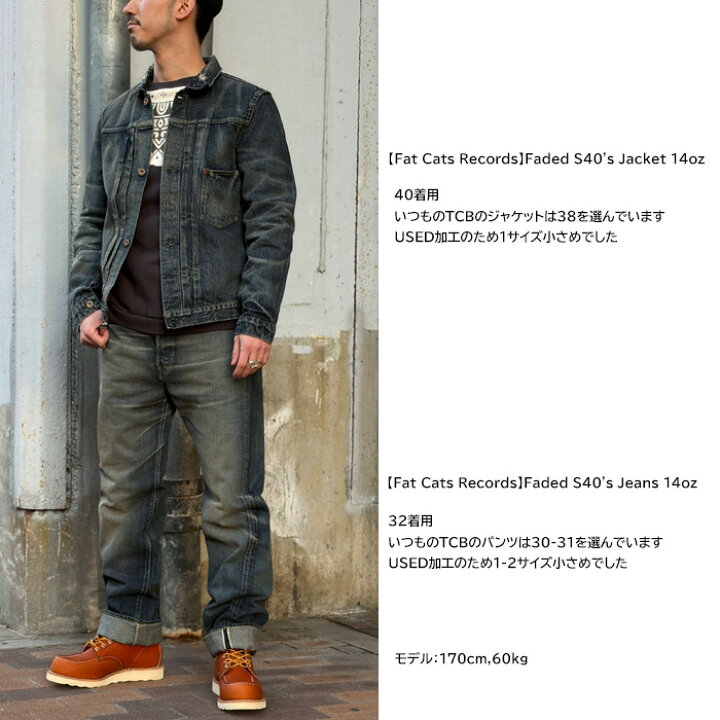 楽天市場】2026SS TCBジーンズ 【Fat Cats Records】 Faded S40 TCBJeans Fat Cats Record S40's Jeans