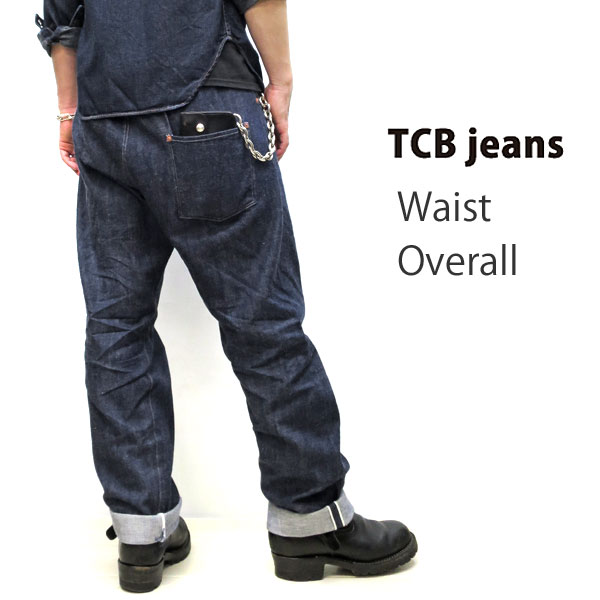 楽天市場】【最後の１点】神戸 正規販売代理店 TCB jeans [ ティー 