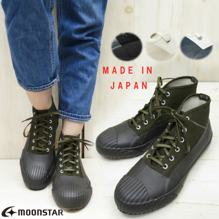 楽天市場 定番 雨でも晴れでも履ける ヴァルカナイズ製法が生み出す美しい 作り Moonstar Alweather キャンバス スニーカー レディース ムーンスター オールウェザー 雨 レイン 対応 ｇｍｍｓｔｏｒｅ