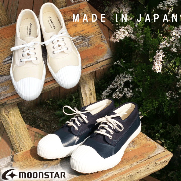 ムーンスター　マットガードスニーカー　　べージュ×白　雨晴兼用 MOONSTAR MUD GUARD ”BEIGE”［ベージュ］ - Maiden Voyage
