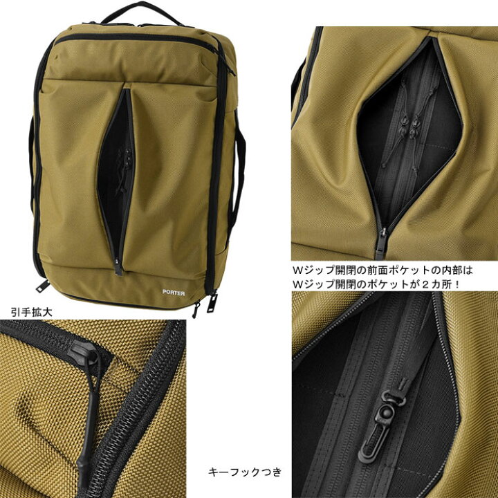 楽天市場】ポーターアップサイド 3wayオーバーナイトブリーフケース 