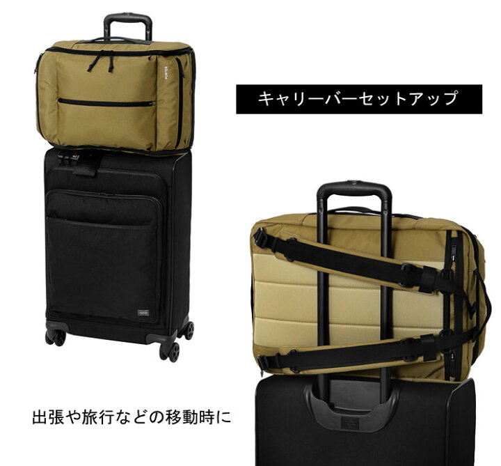 楽天市場】ポーターアップサイド 3wayオーバーナイトブリーフケース 