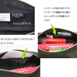 【PORTERの人気定番シリーズ】PORTERSMOKYポータースモーキーPENCASE(W220/H60/D80)約80gペンケース男女兼用592-06374