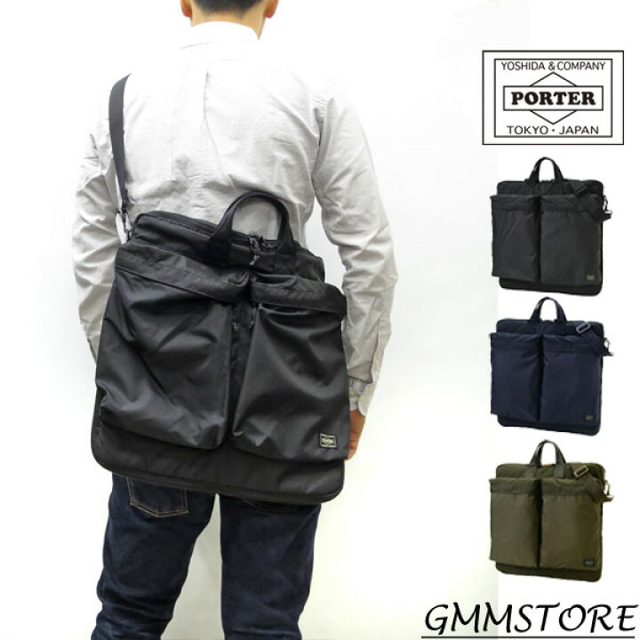楽天市場】ポーター フォース 2WAYヘルメットバッグ(S) 855-05456  