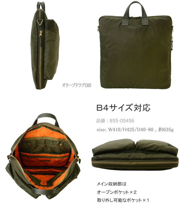 楽天市場】ポーター フォース 2WAYヘルメットバッグ(S) 855-05456 