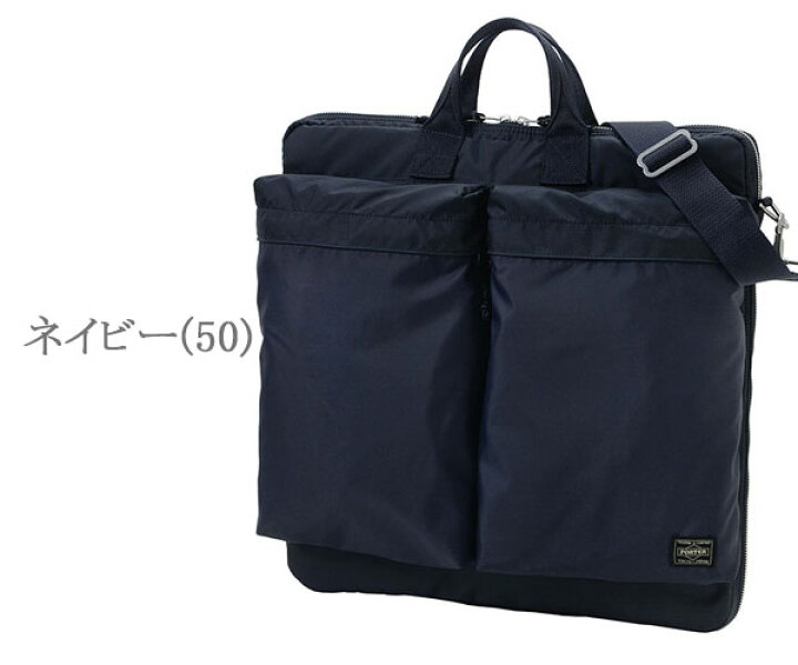 楽天市場】ポーター フォース 2WAYヘルメットバッグ(S) 855-05456 