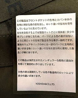 アテンション下げ札