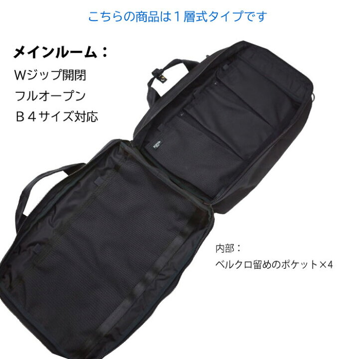 楽天市場】ポーター ヒート 3WAYブリーフケース 703-06980 【B4対応 