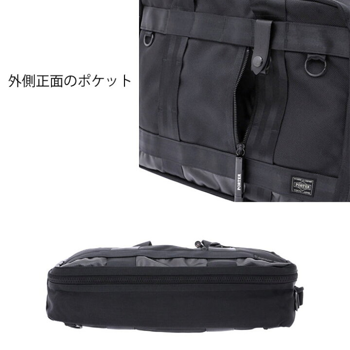 楽天市場】ポーター ヒート 3WAYブリーフケース 703-06980 【B4対応 