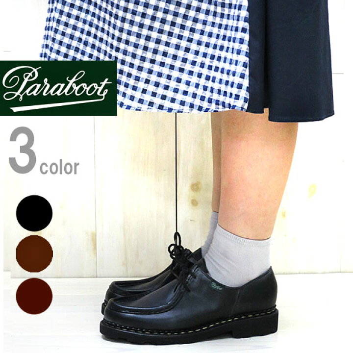 Paraboot パラブーツ Michael ミカエル レディース Marron マロン タイガース ブラザース本店オンラインショップ パラブーツ ミカエル Flynngraphics Ca