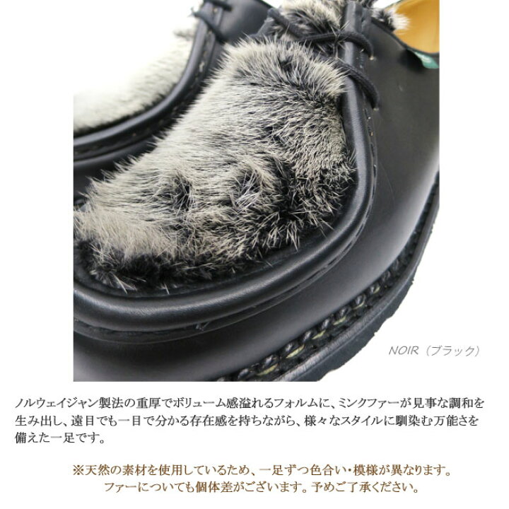楽天市場】【国内正規商品 Paraboot】【ご希望でケア用品1点付 