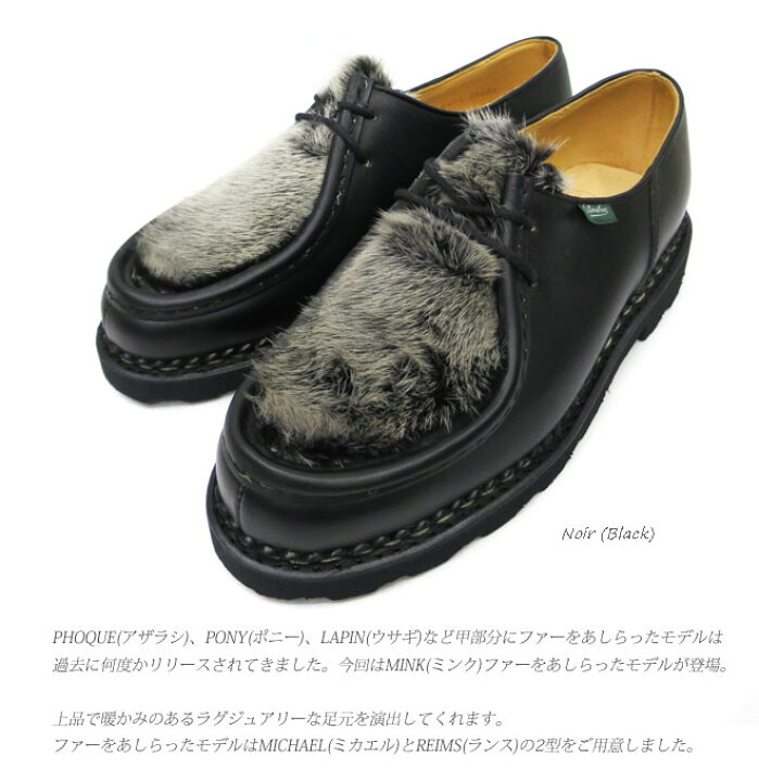 楽天市場】【国内正規商品 Paraboot】【ご希望でケア用品1点付 