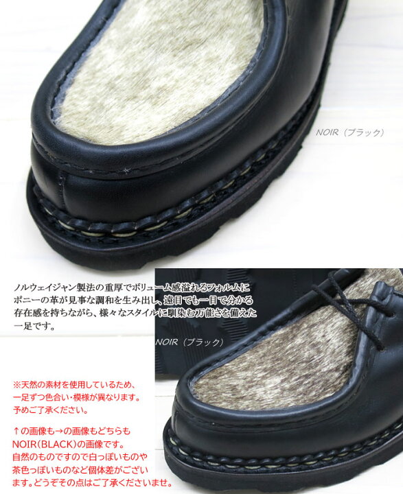 楽天市場】【メンズ】 paraboot michael パラブーツ ミカエル ポニー 