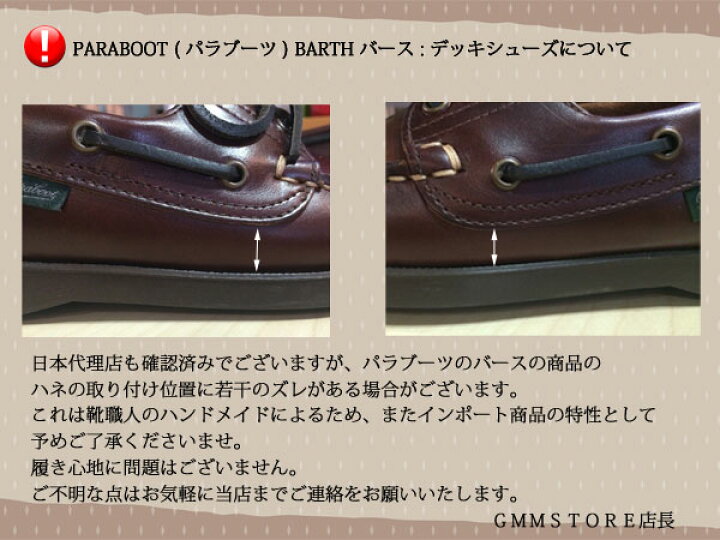 楽天市場】【ご希望でケア用品1点プレゼント☆】 PARABOOT BARTH 